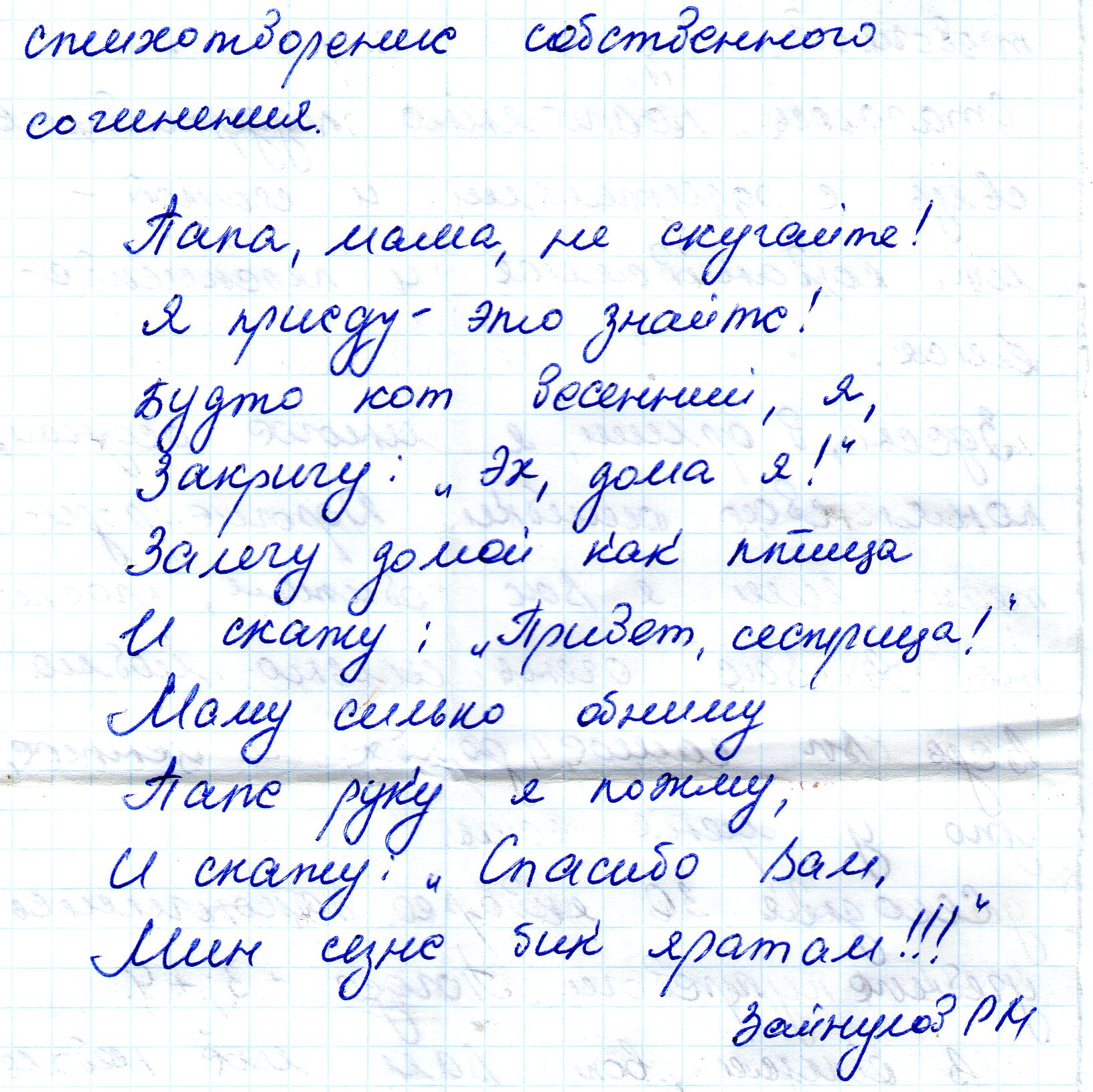 Письмо солдату в армию от девушки образец до слез