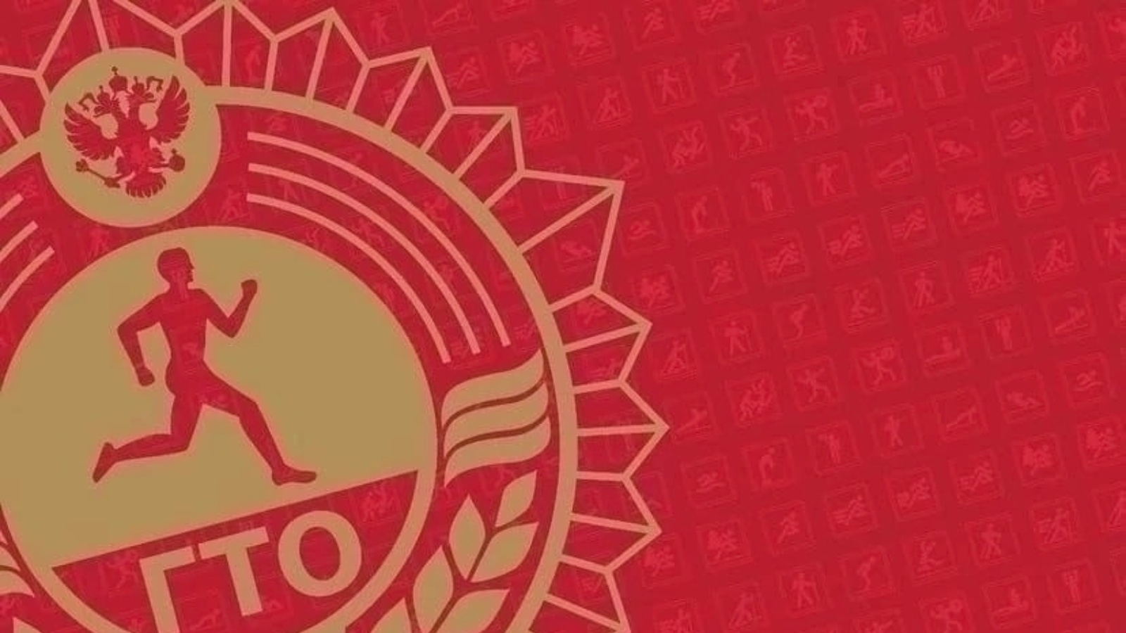 Скачай это бесплатное Фото на тему Итоги гто 2025 и открой