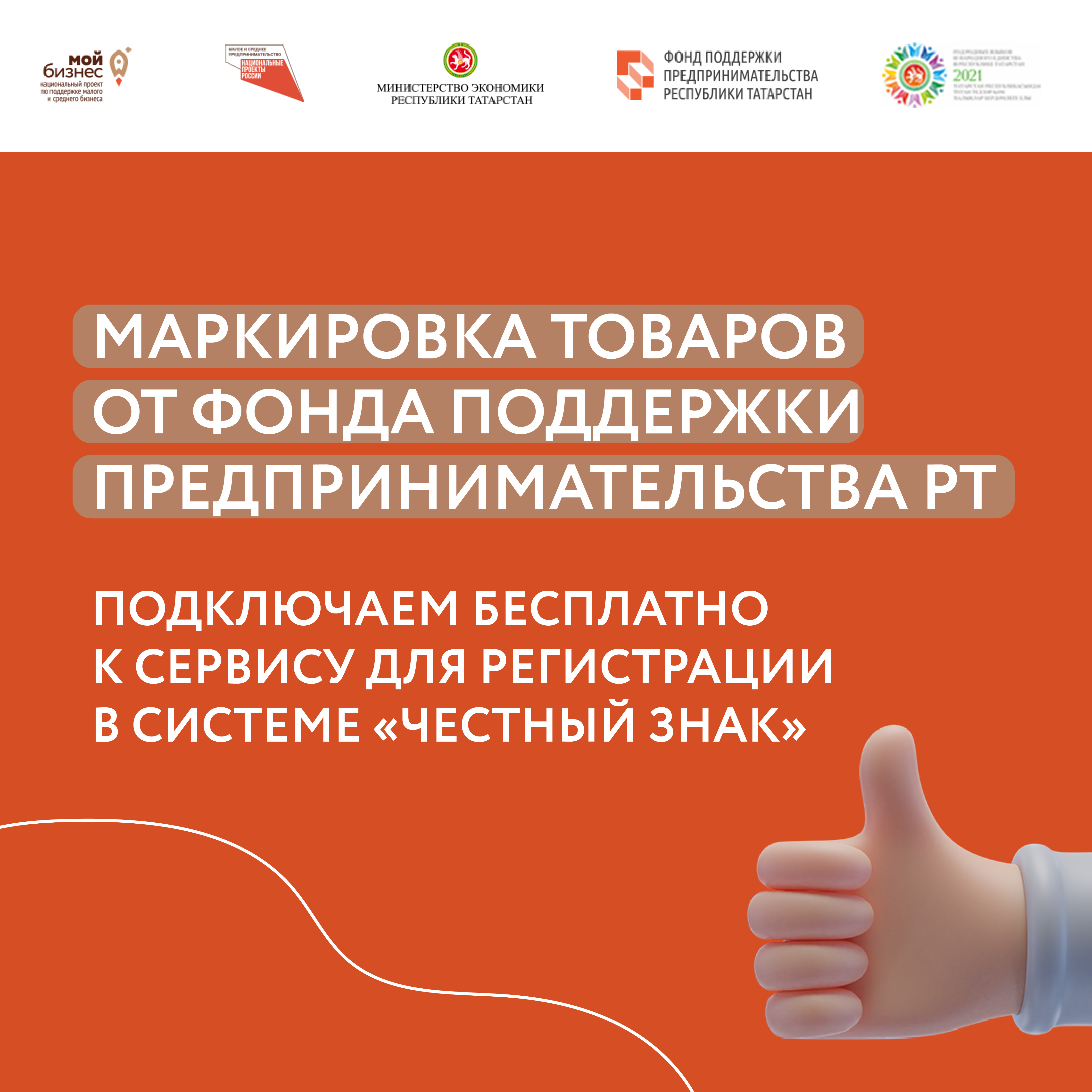 Гарантийный фонд. Фонд поддержки малого предпринимательства республики башкортостан. Фонд содействие бурятия. Фонд поддержки предпринимательства. Фонд малого предпринимательства реж.