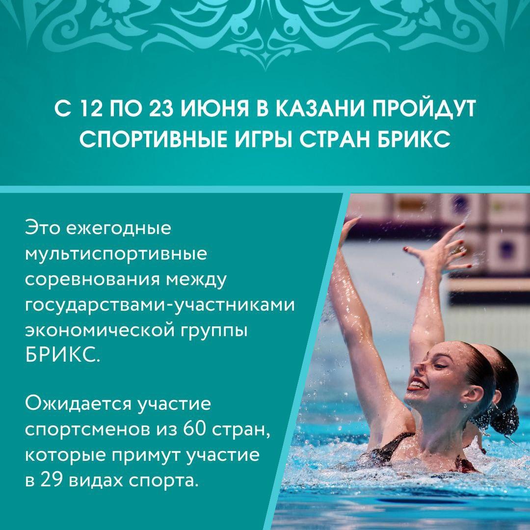 В этом году Татарстан принимает три крупнейших международных мероприятия |  14.05.2024 | Набережные Челны - БезФормата